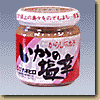 からし明太子入り塩辛